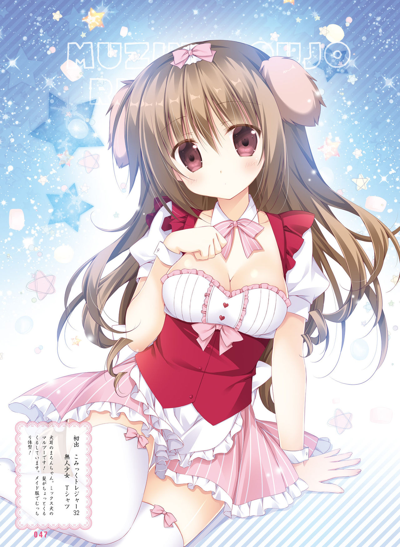 Dengeki Moeoh 2019-06 - Page 46