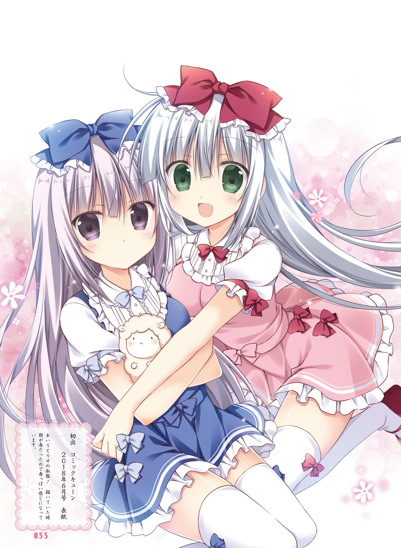 Dengeki Moeoh 2019-06 - Page 52