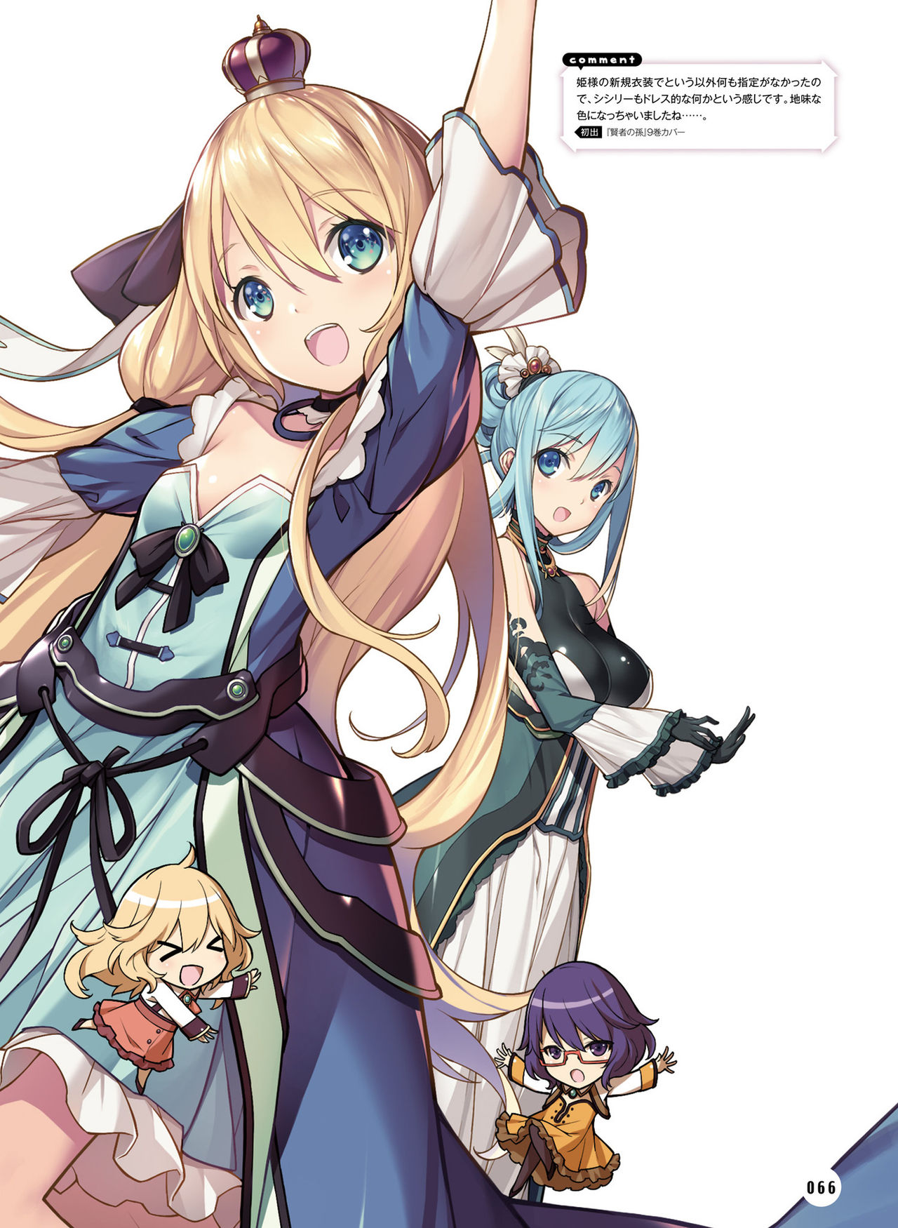 Dengeki Moeoh 2019-06 - Page 60