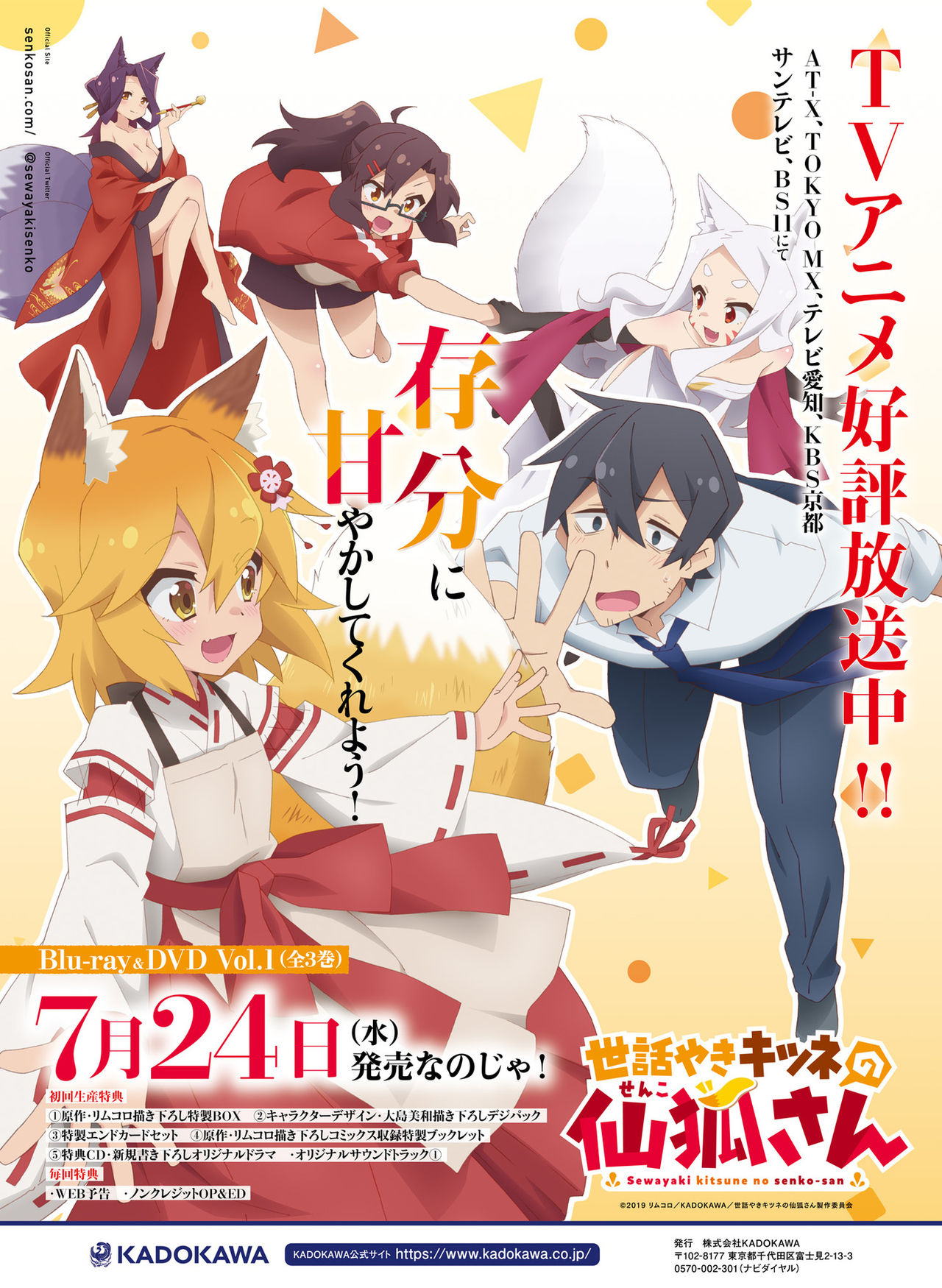 Dengeki Moeoh 2019-06 - Page 67