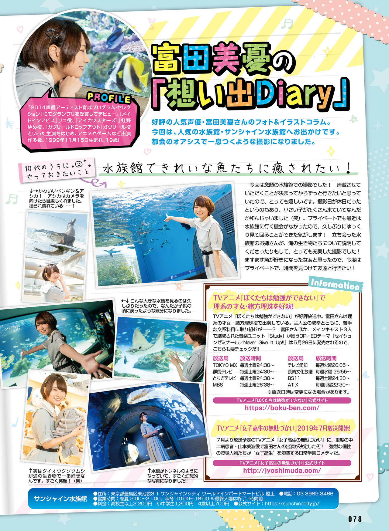Dengeki Moeoh 2019-06 - Page 70
