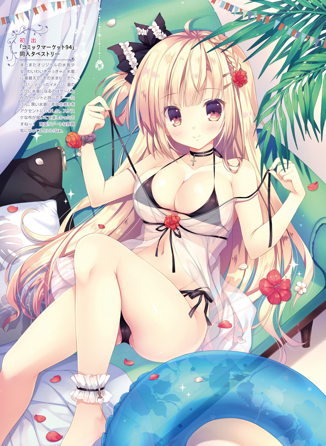 Dengeki Moeoh 2019-06 - Page 90