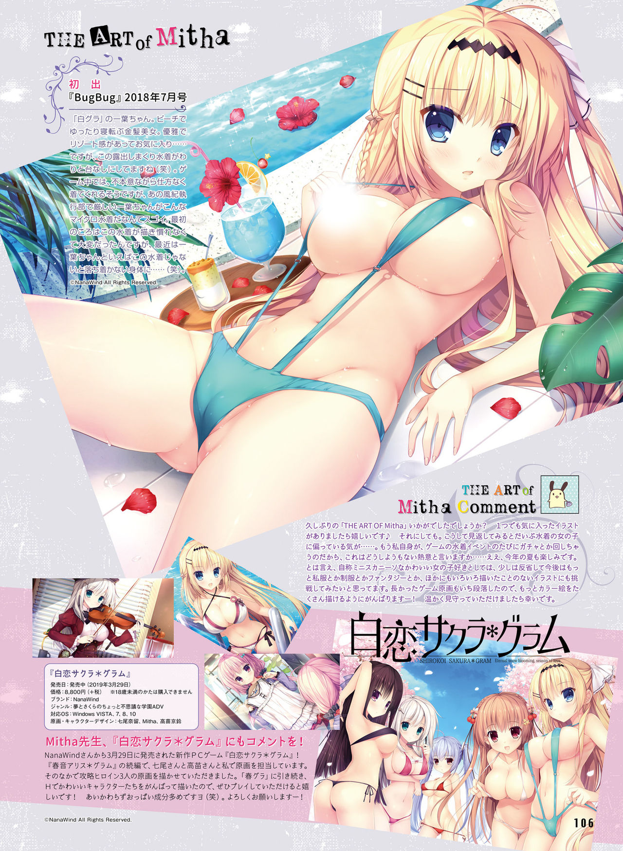 Dengeki Moeoh 2019-06 - Page 96