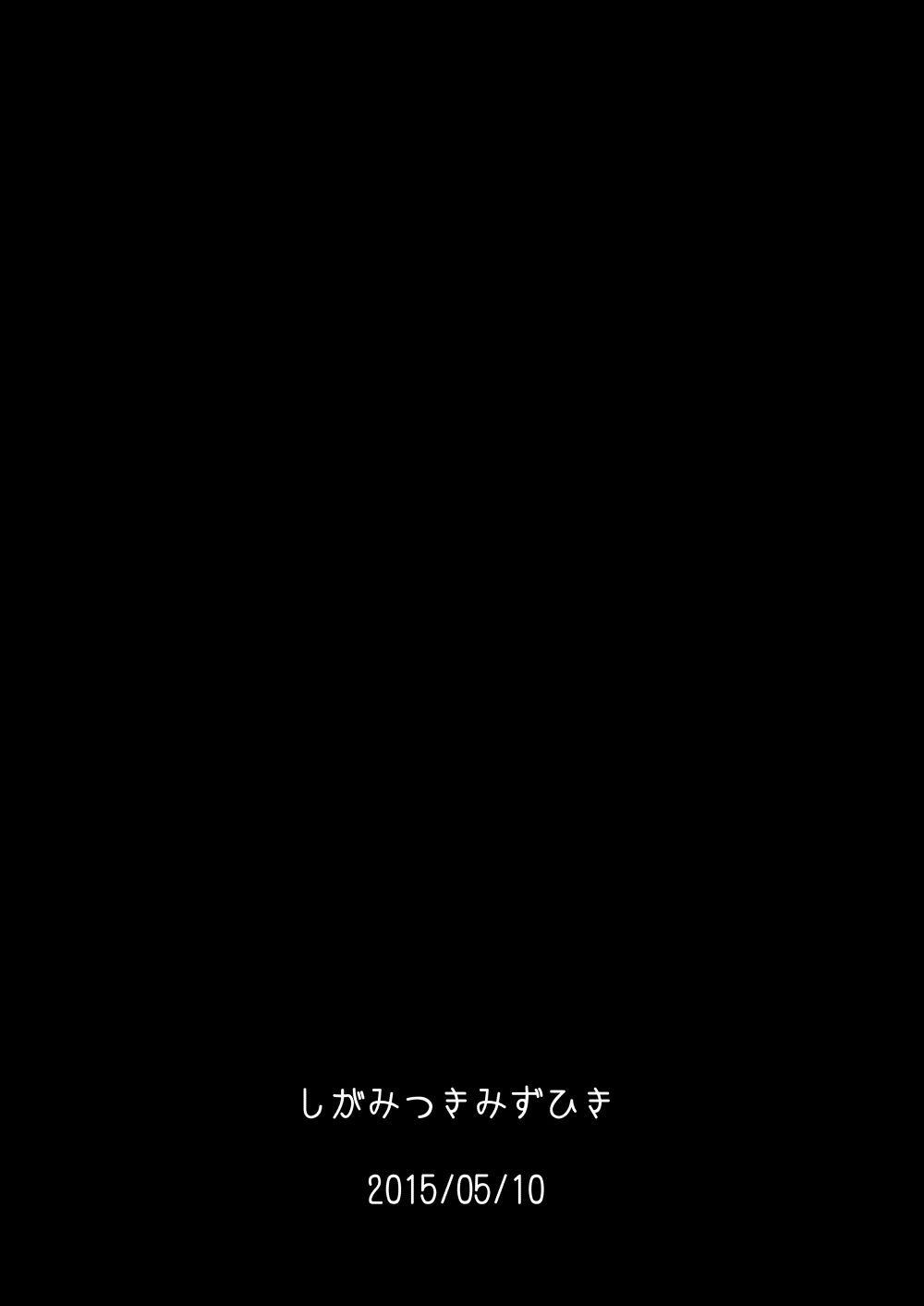 Remilia Scarlet no Hatsujouki /搾 - Page 22