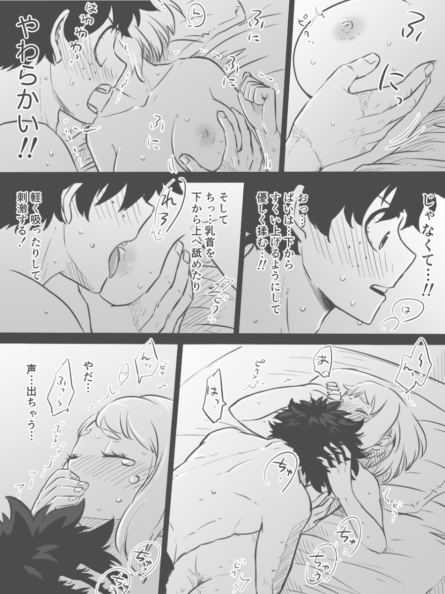 Nante Tsugou no Yoi Kosei nanda!! - Page 12