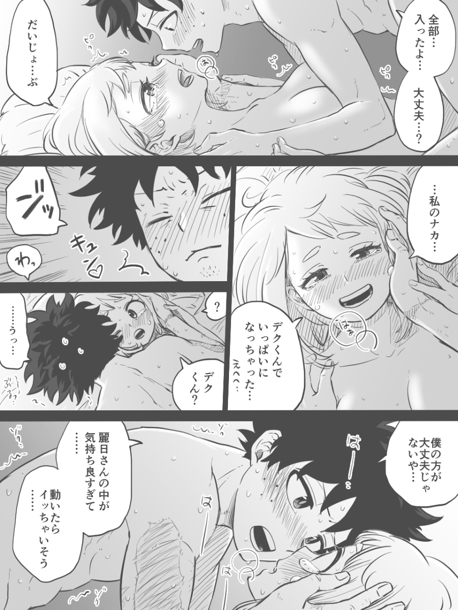 Nante Tsugou no Yoi Kosei nanda!! - Page 19