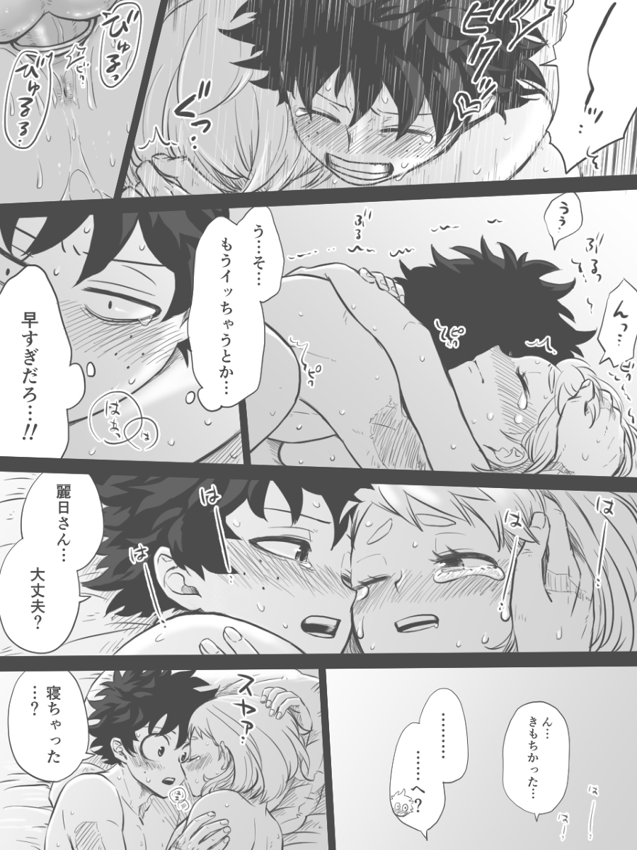 Nante Tsugou no Yoi Kosei nanda!! - Page 22