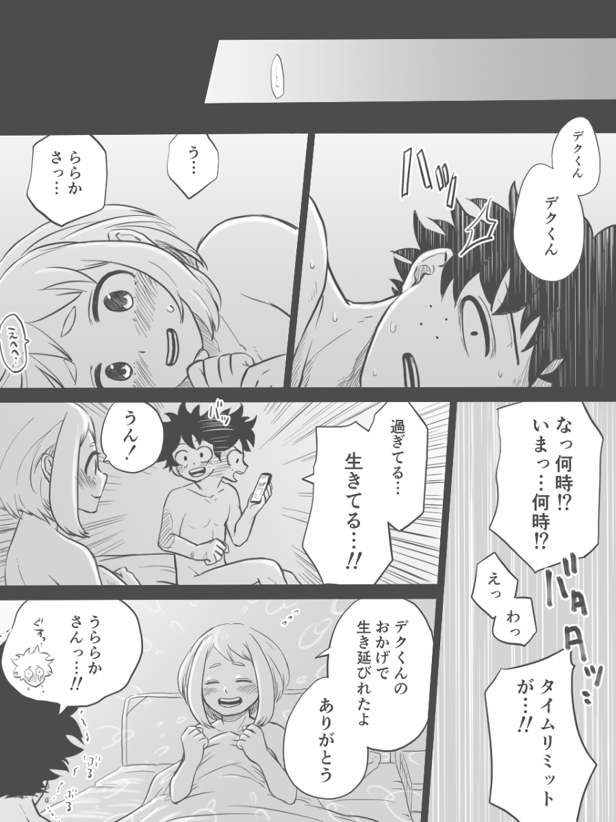 Nante Tsugou no Yoi Kosei nanda!! - Page 24