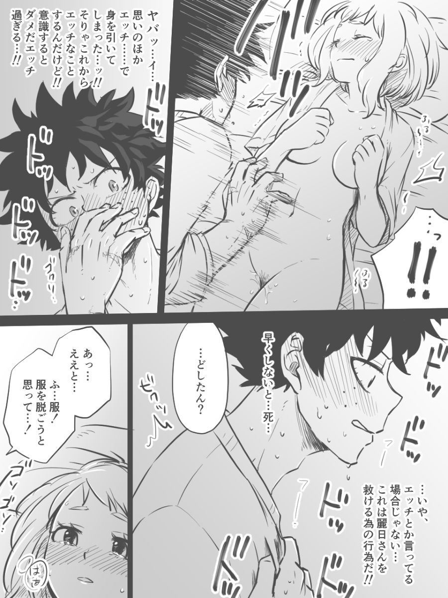 Nante Tsugou no Yoi Kosei nanda!! - Page 9