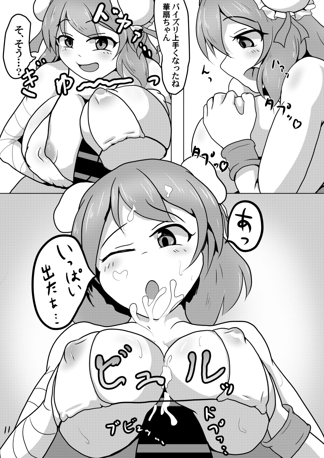 Cosplay Ecchi no Miko Sennin - Page 11