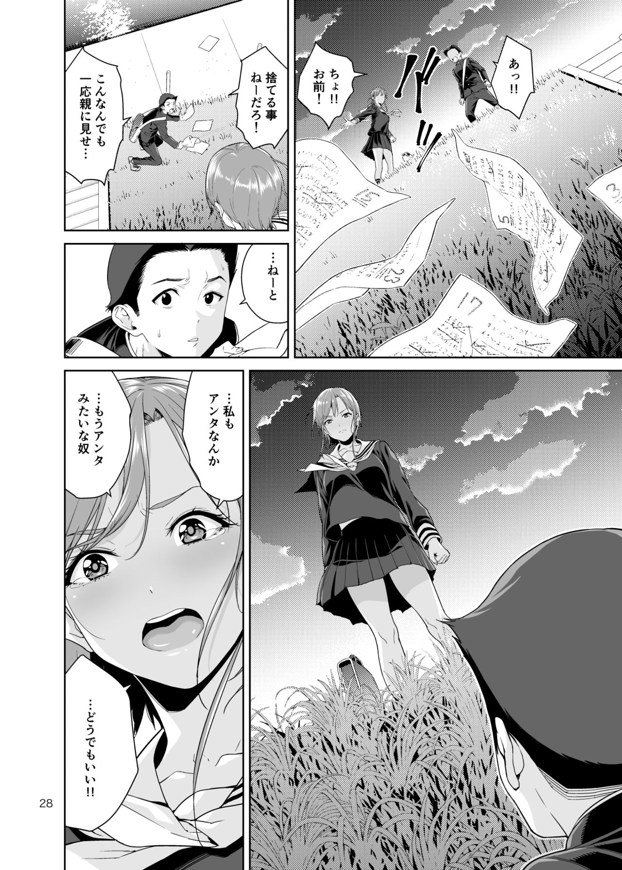 Osananajimi no Mama - Page 27