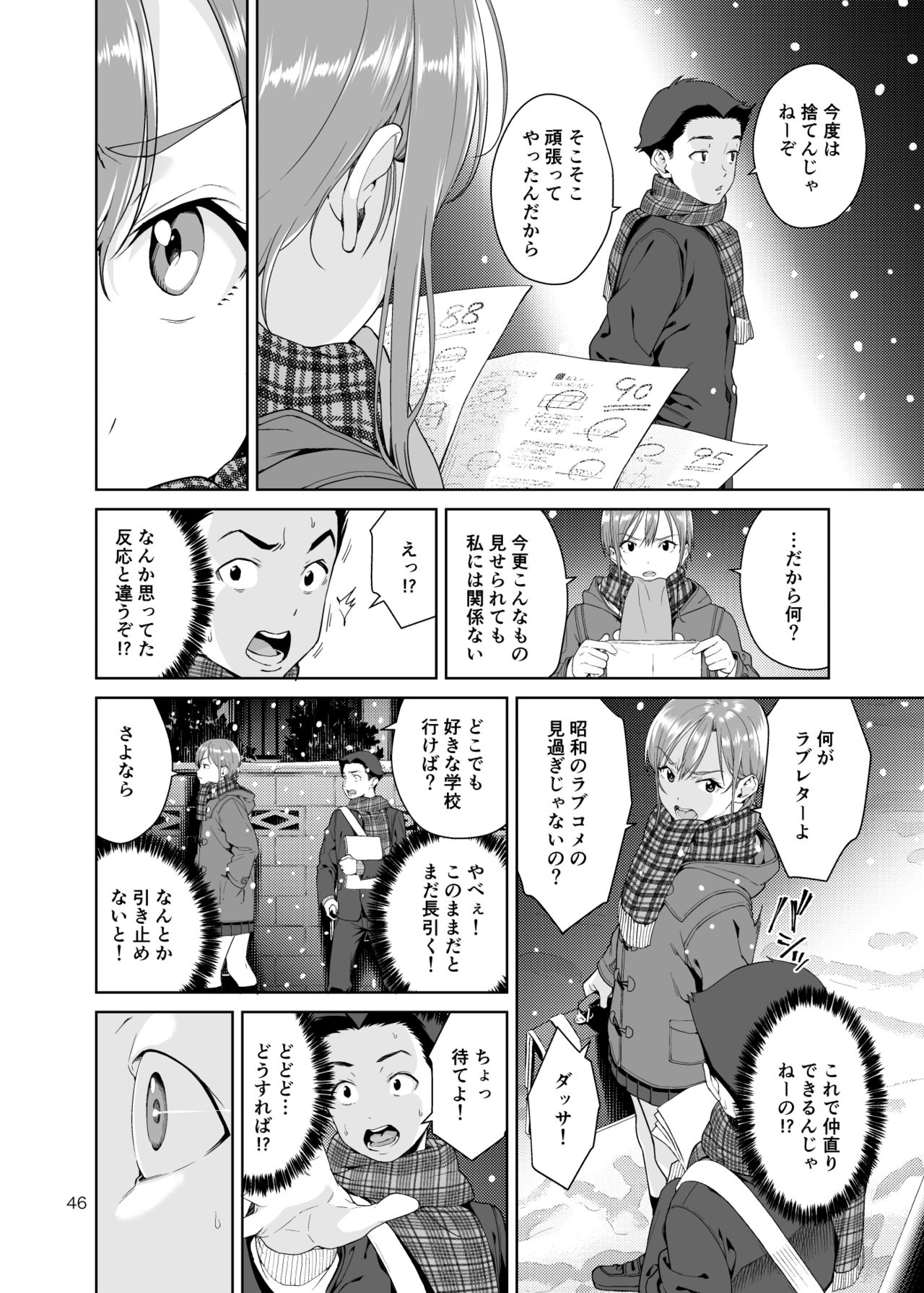 Osananajimi no Mama - Page 45
