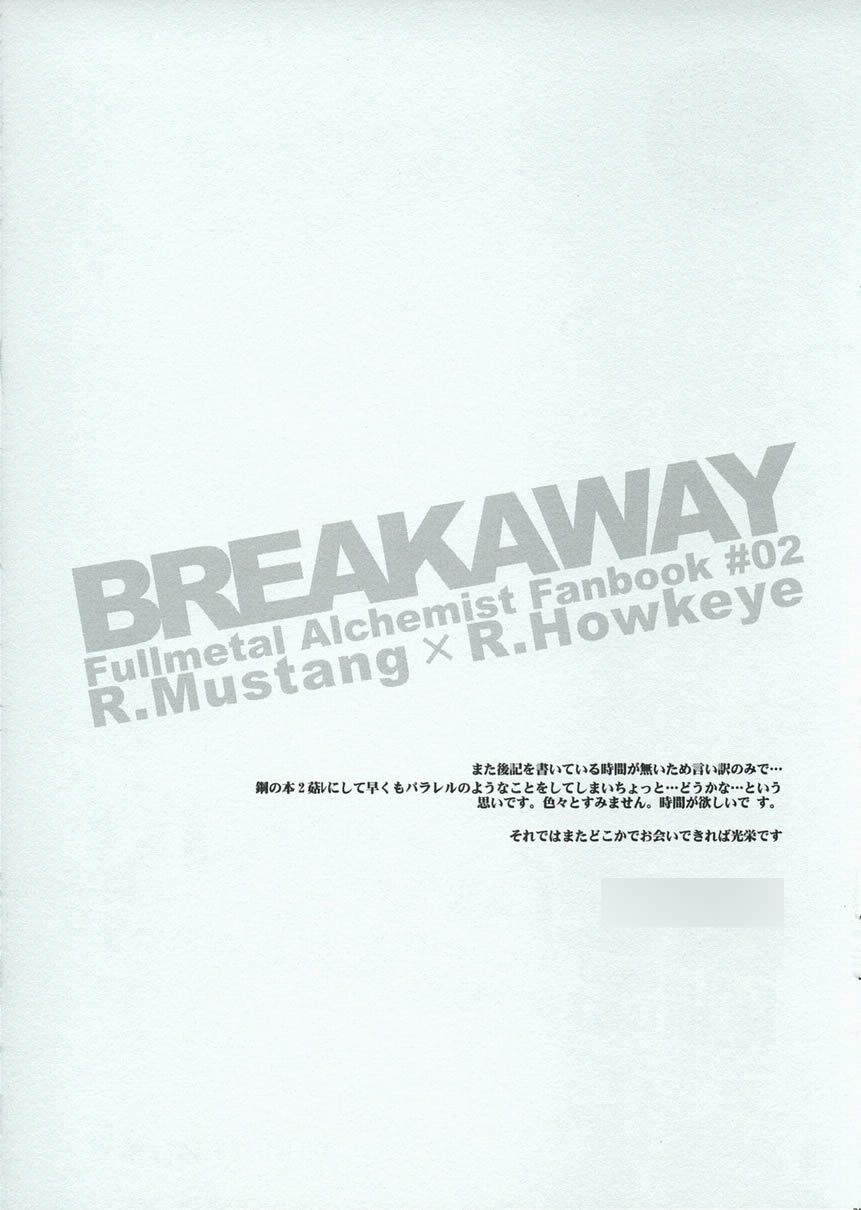 BREAKAWAY - Page 20