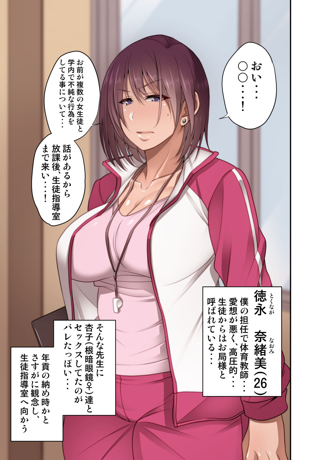 Nekura Megane ♀ - Page 41