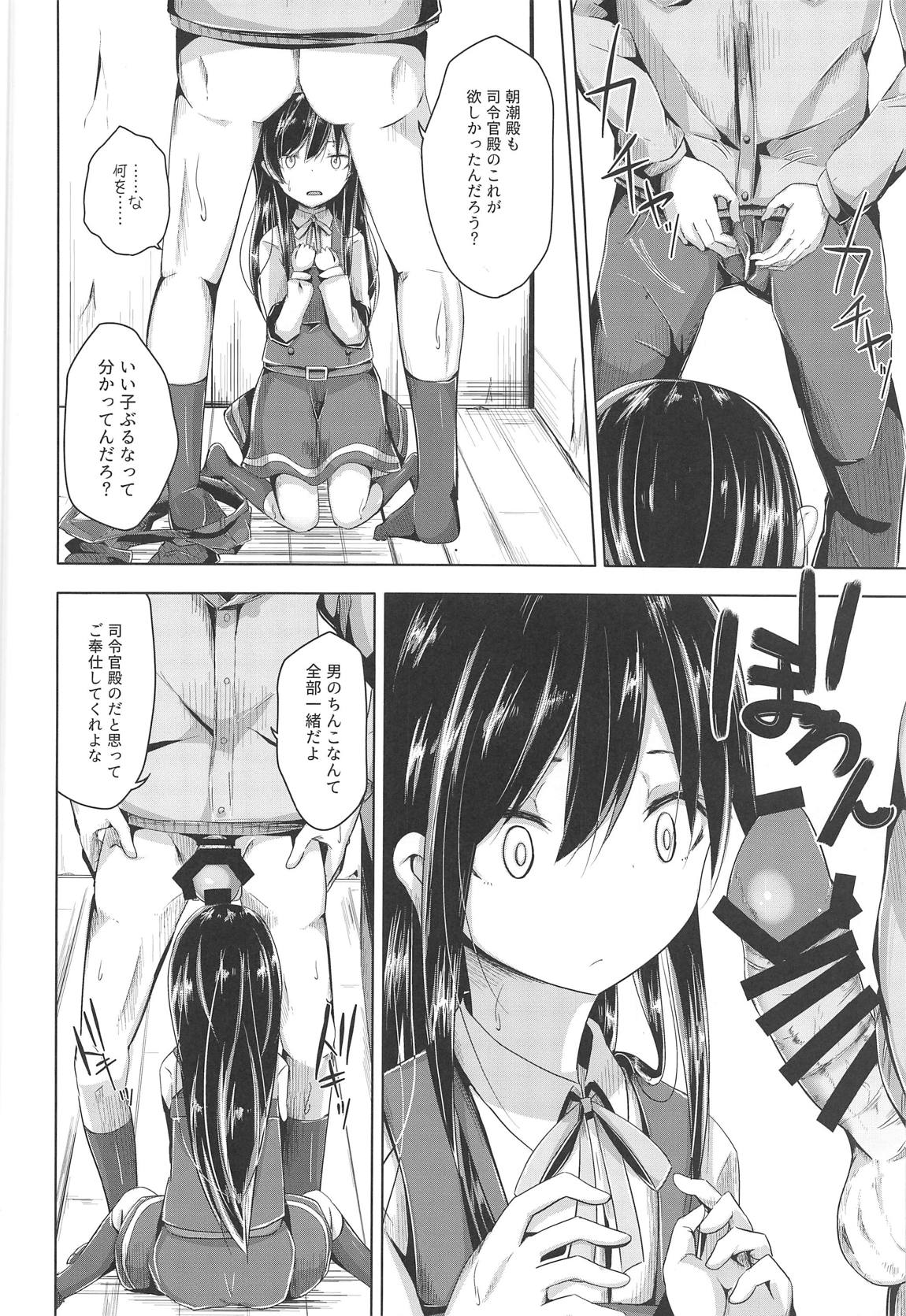 Asashio-chan ni Hidoi Koto Suru Erohon - Page 9
