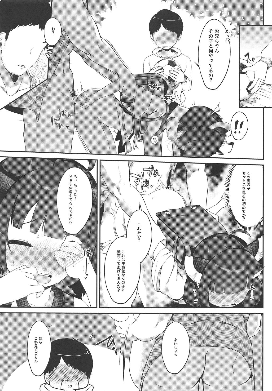 Kiritan to Kosshori Situation!! - Page 10