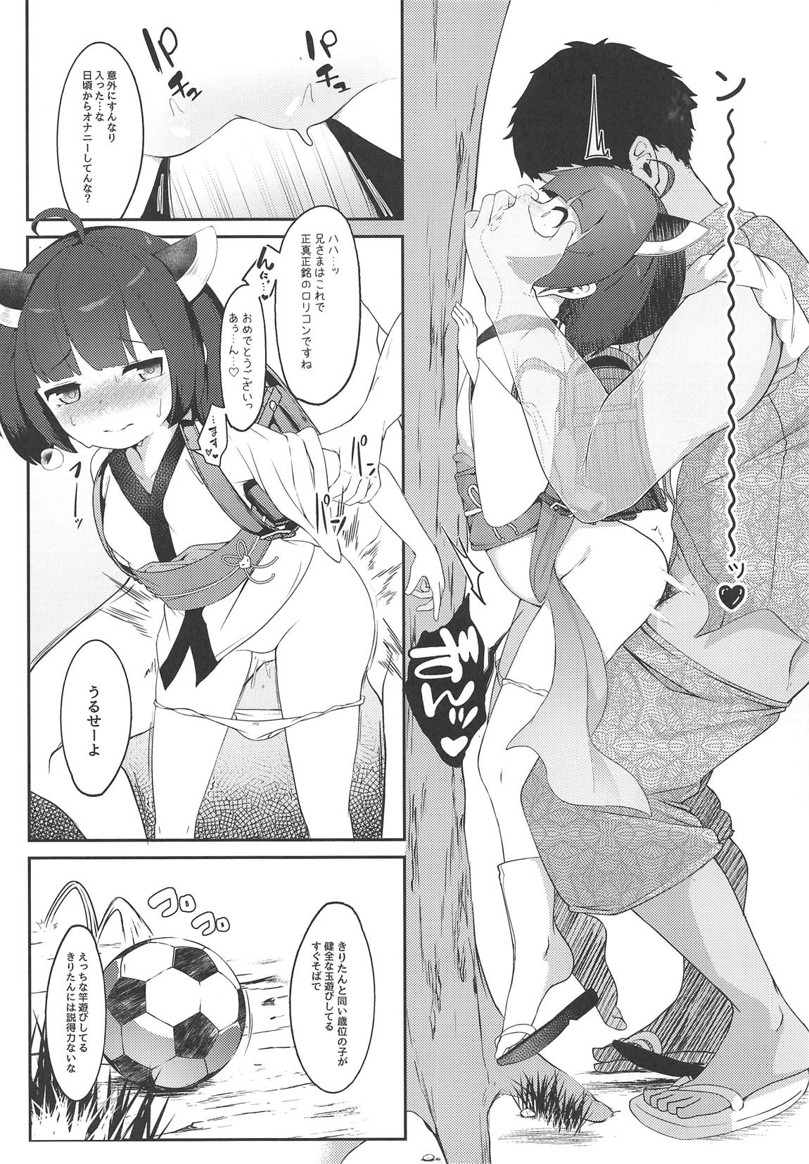 Kiritan to Kosshori Situation!! - Page 9