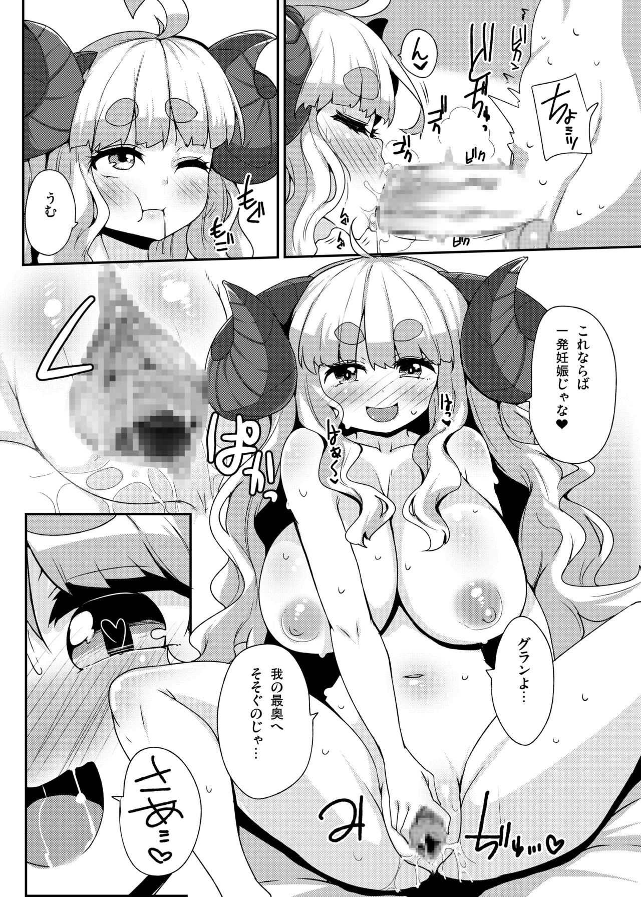 Anira to Sugosu Shikou no 1-nichi - Page 11