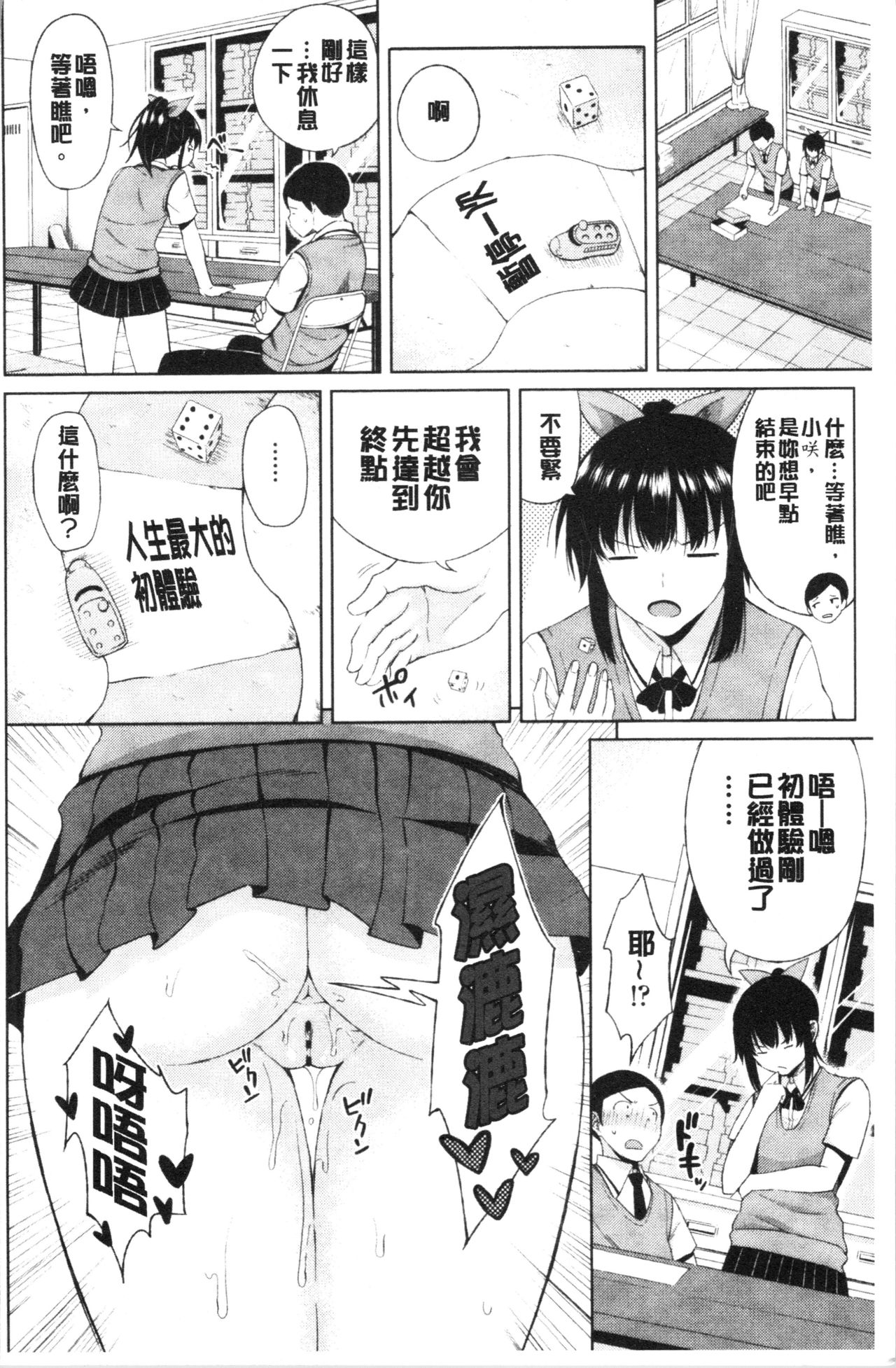TAPUTAPU MAN-CHITSU | 脹滿溢流嫩鮑美穴 - Page 106