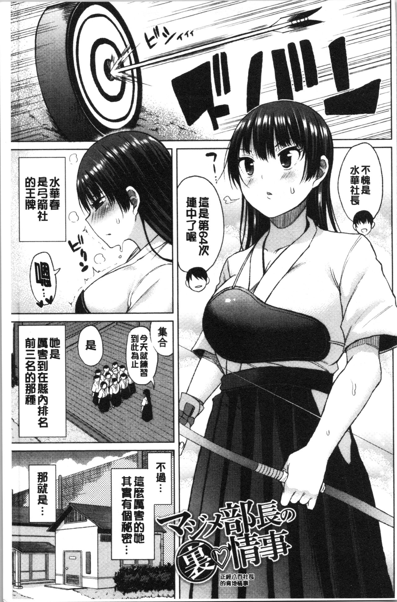 TAPUTAPU MAN-CHITSU | 脹滿溢流嫩鮑美穴 - Page 75