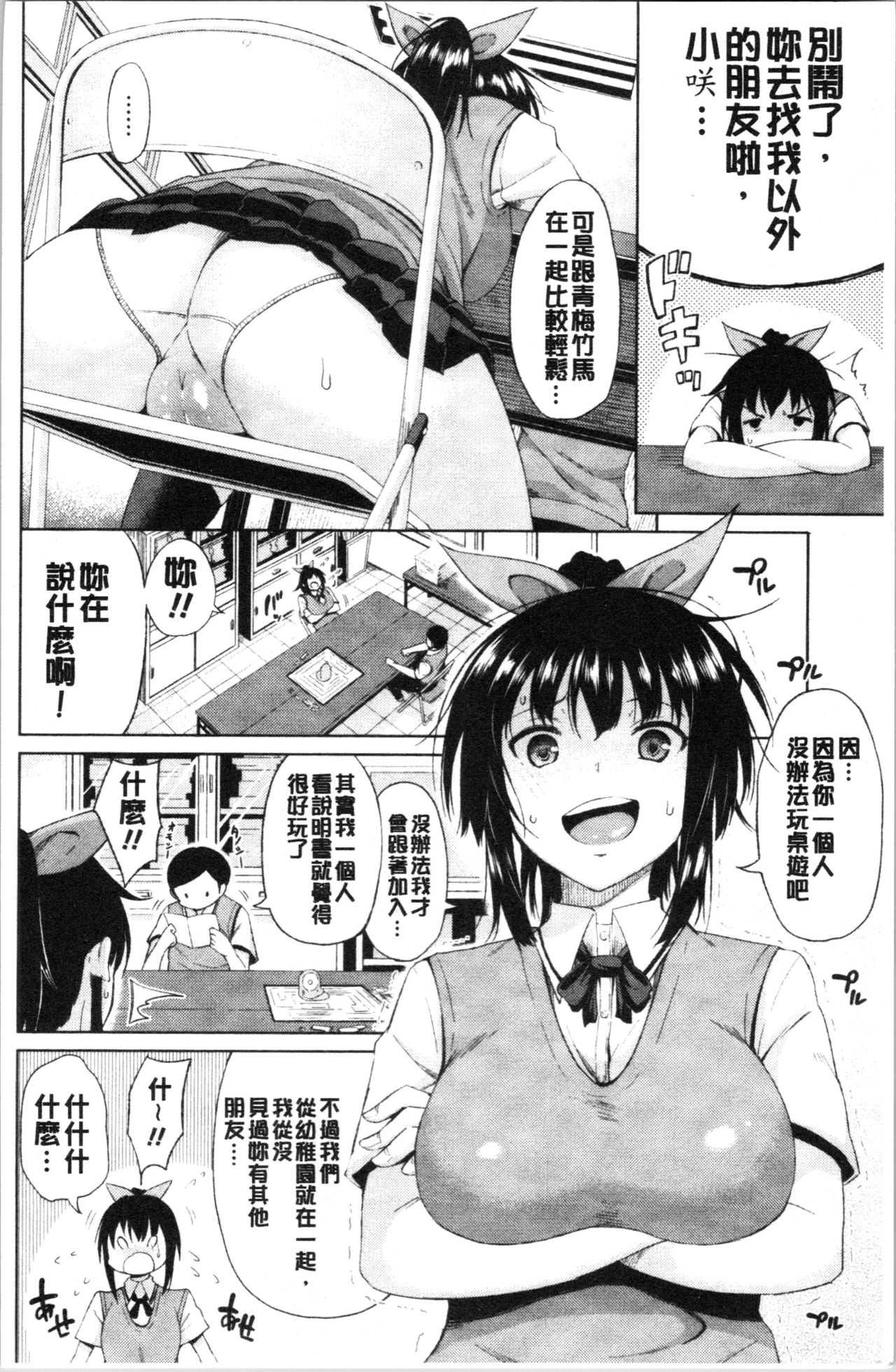 TAPUTAPU MAN-CHITSU | 脹滿溢流嫩鮑美穴 - Page 96