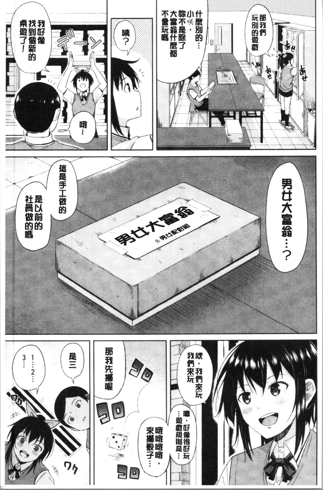 TAPUTAPU MAN-CHITSU | 脹滿溢流嫩鮑美穴 - Page 97