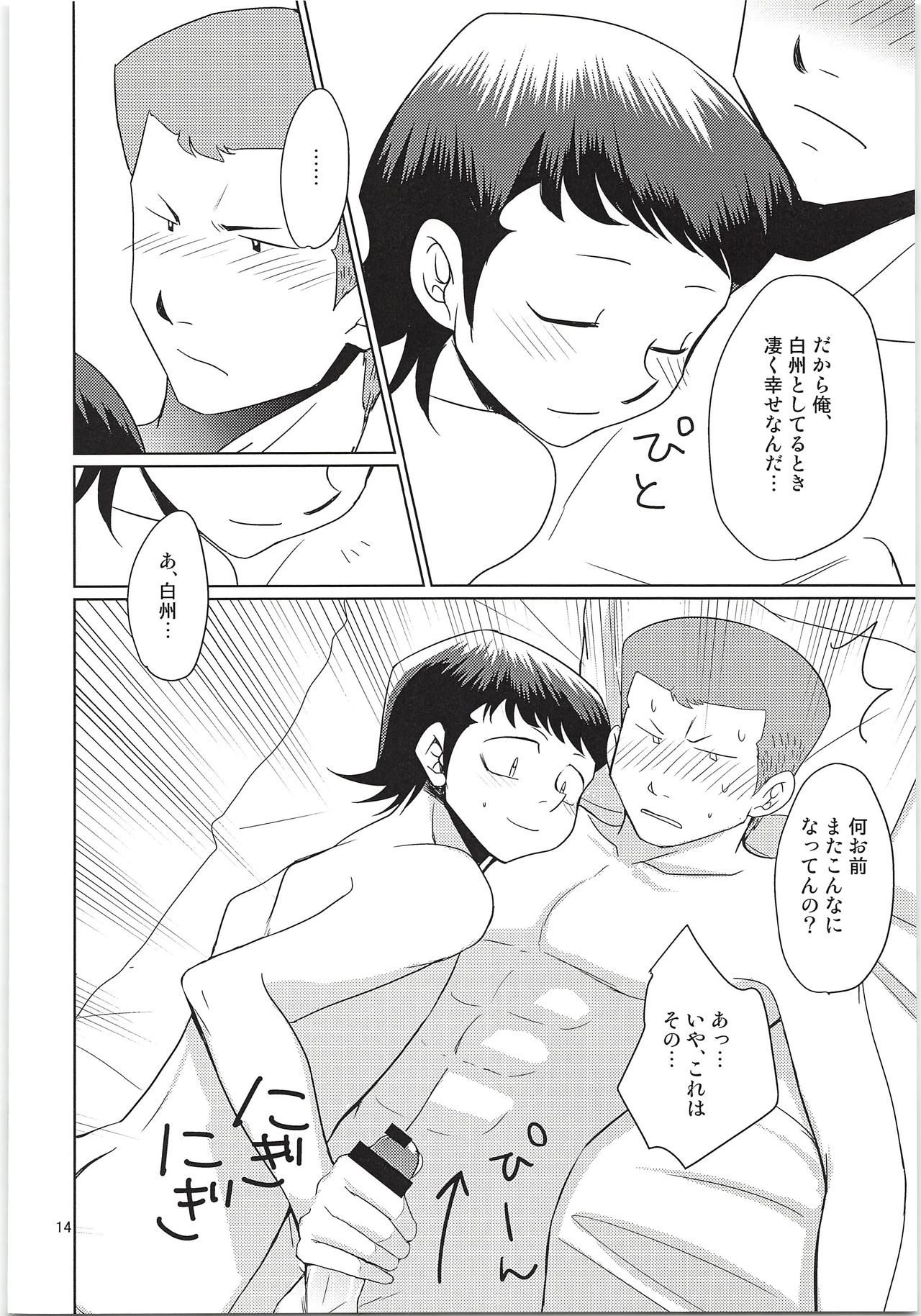 Ecchi na ShiraKawa Kudasai!! - Page 13