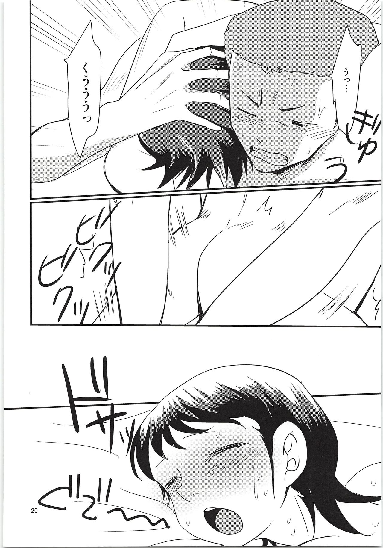 Ecchi na ShiraKawa Kudasai!! - Page 19