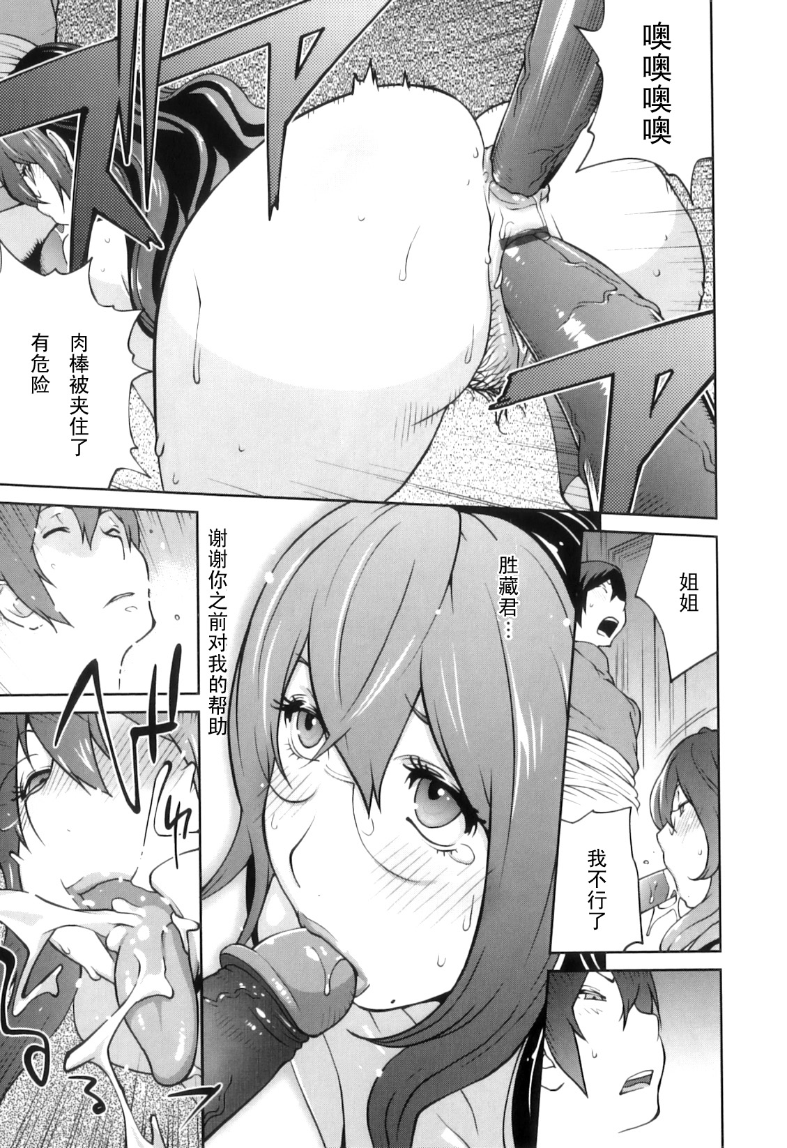 Doukoku no Taiyou Koukotsu no Tsuki - Page 202