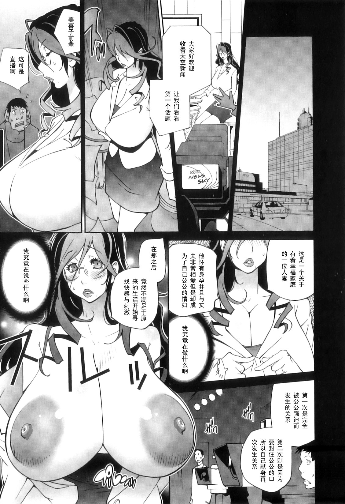 Doukoku no Taiyou Koukotsu no Tsuki - Page 44