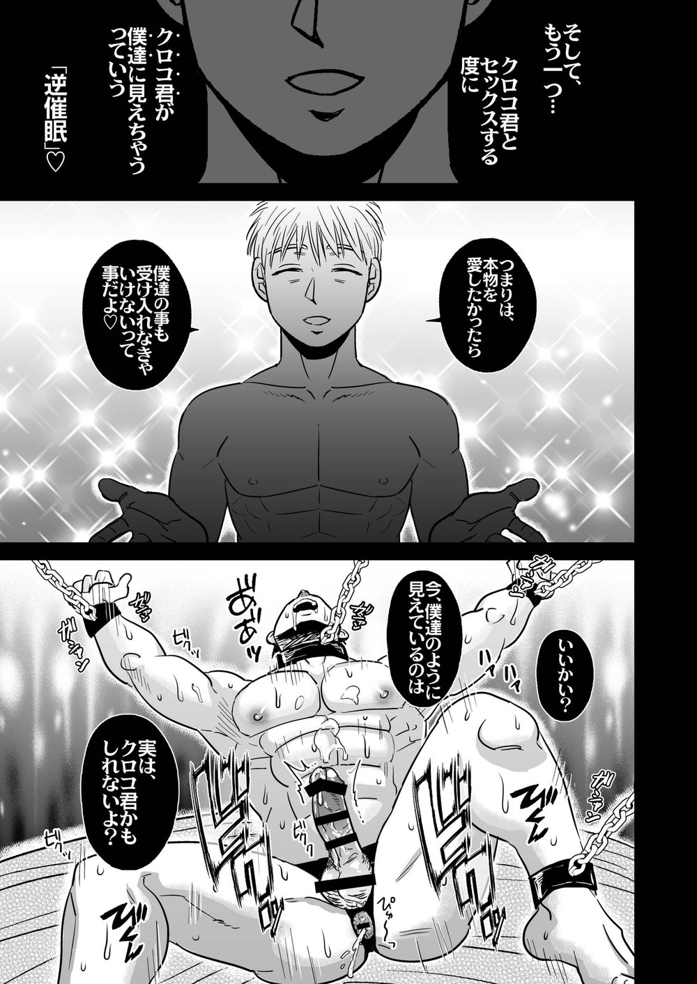 Kagami Taiga wa Darenomono? - Page 20