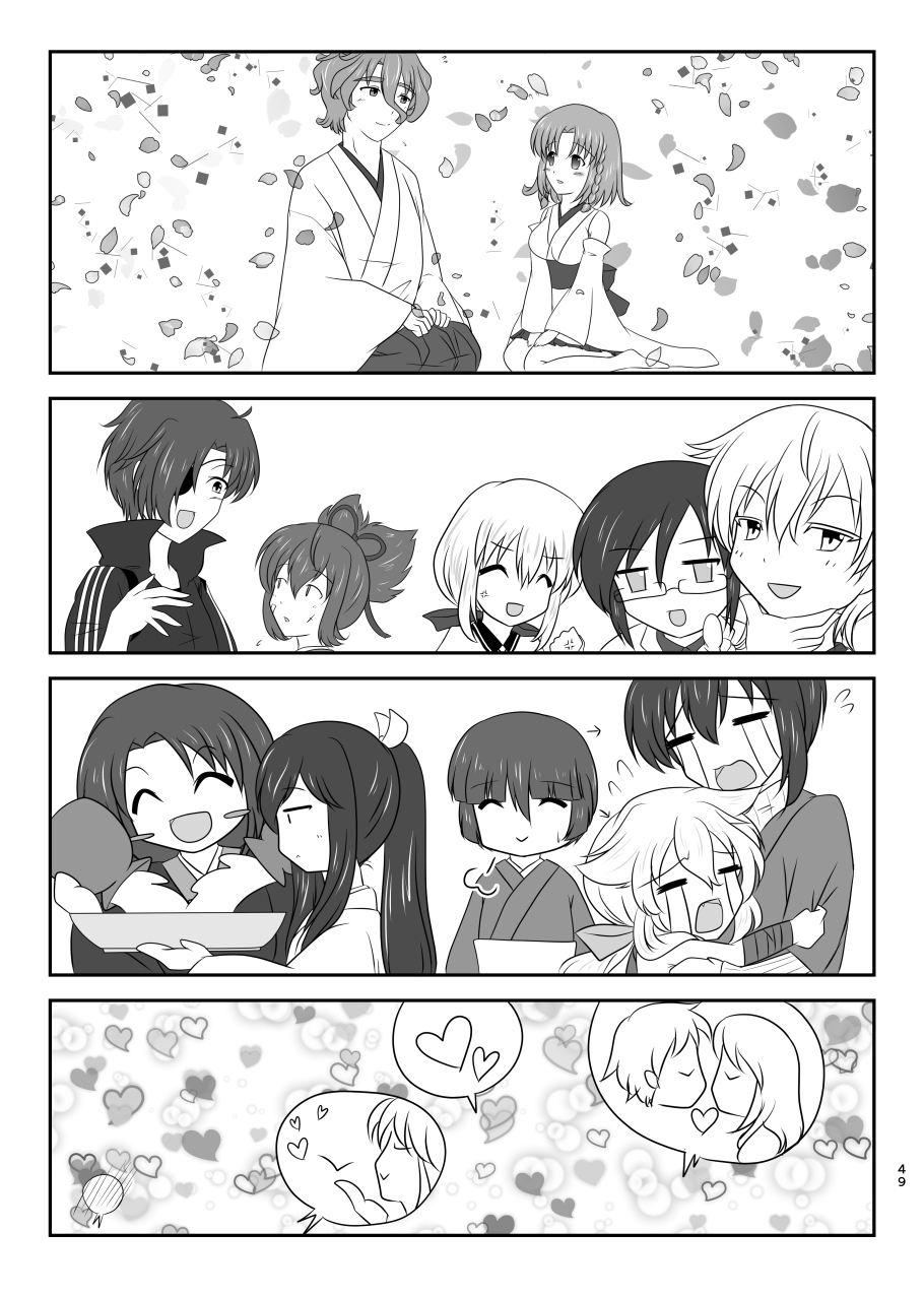 星花の万華鏡 - Page 49