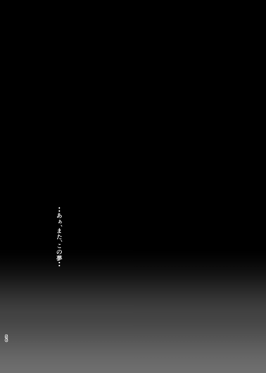 星花の万華鏡 - Page 56