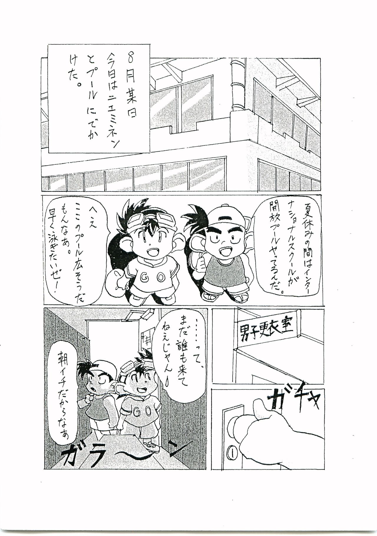 C-TYPE Comic Vol. 1 Gou & Nieminen - Page 2
