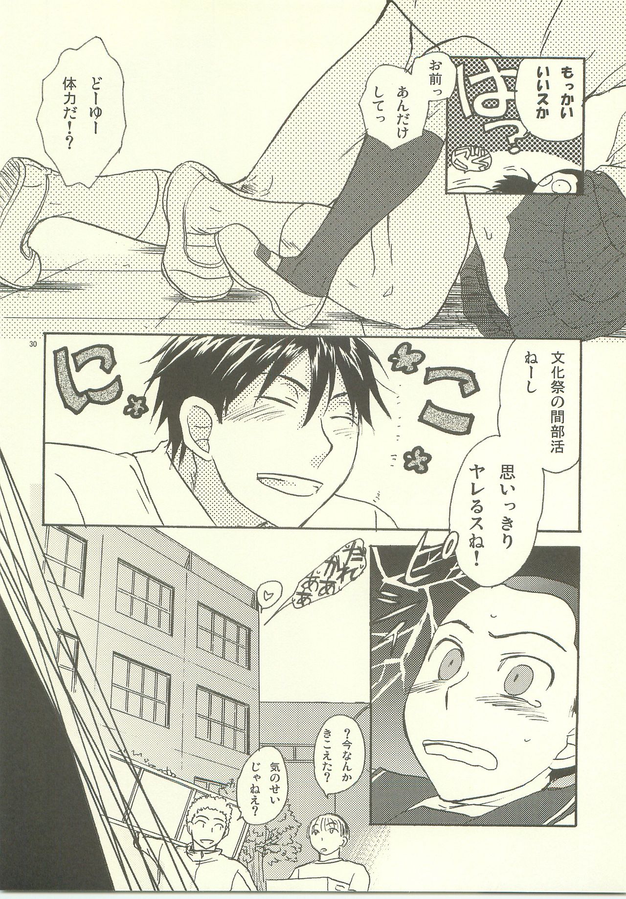 Josou Shita Senpai wa Suki desu ka? - Page 29