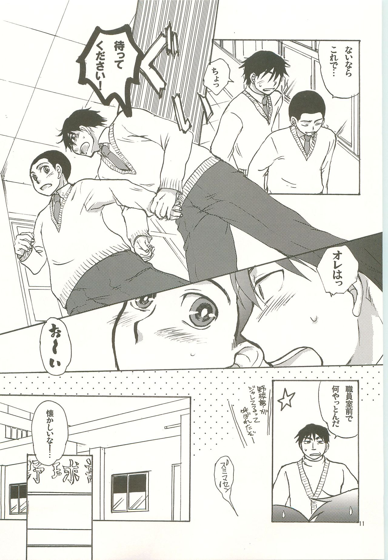 Honey Honey - Page 10