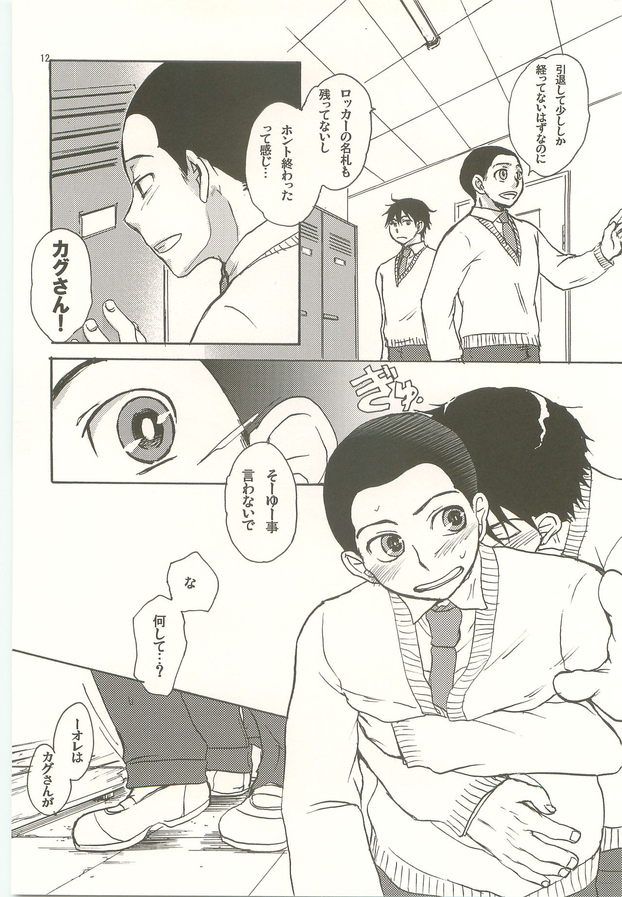 Honey Honey - Page 11
