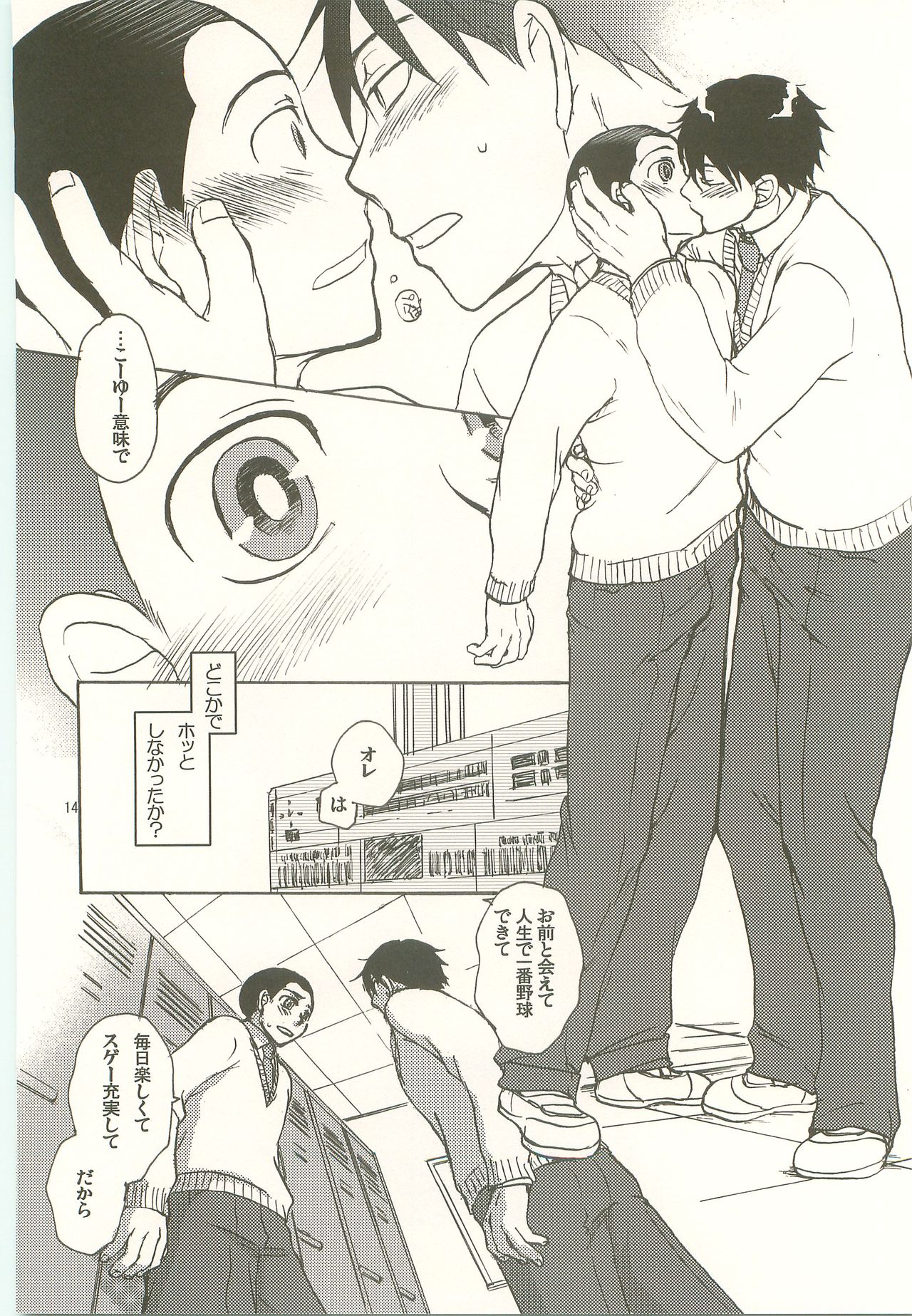 Honey Honey - Page 13