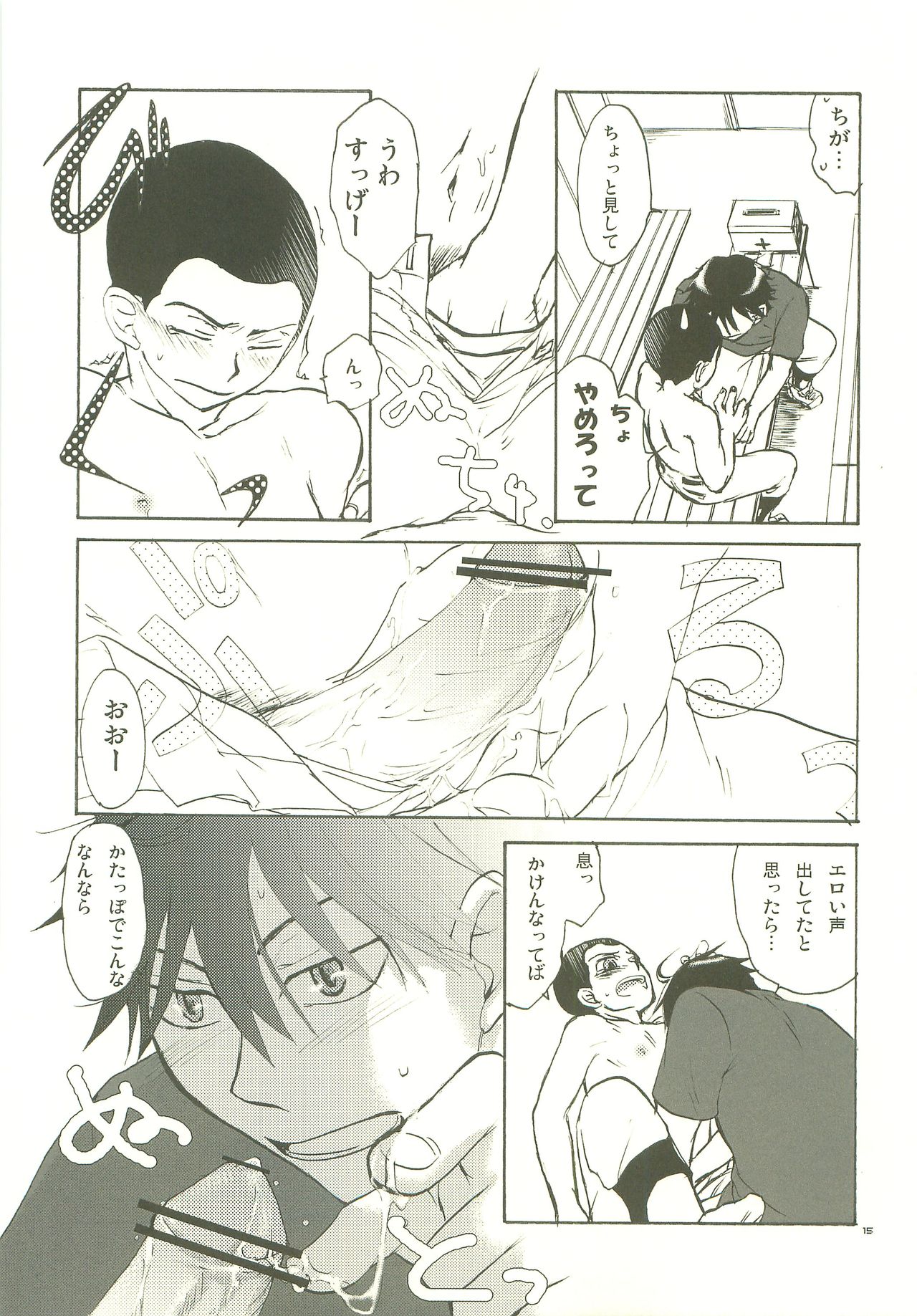 Musashino Ichiban Shibori - Page 14