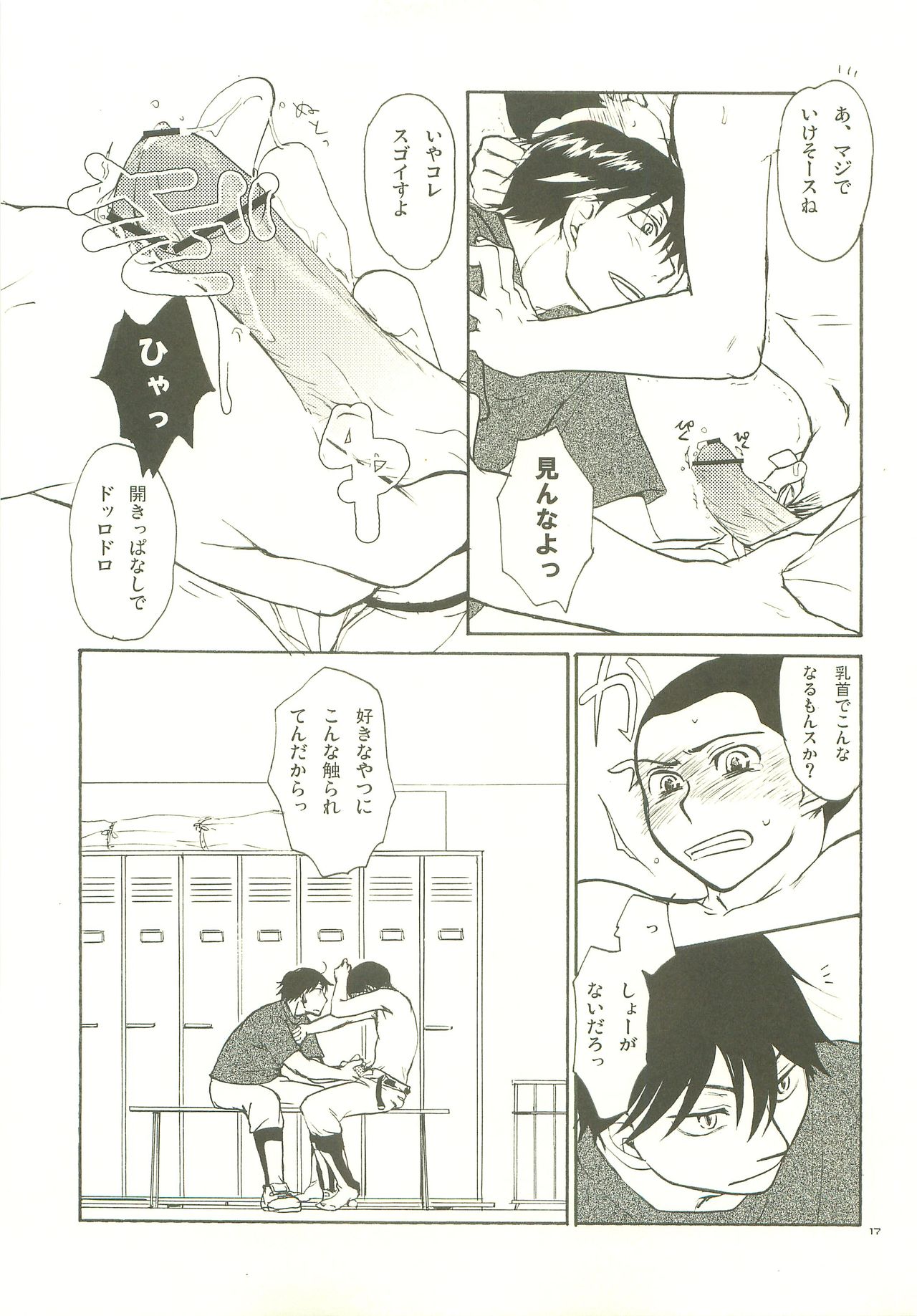 Musashino Ichiban Shibori - Page 16