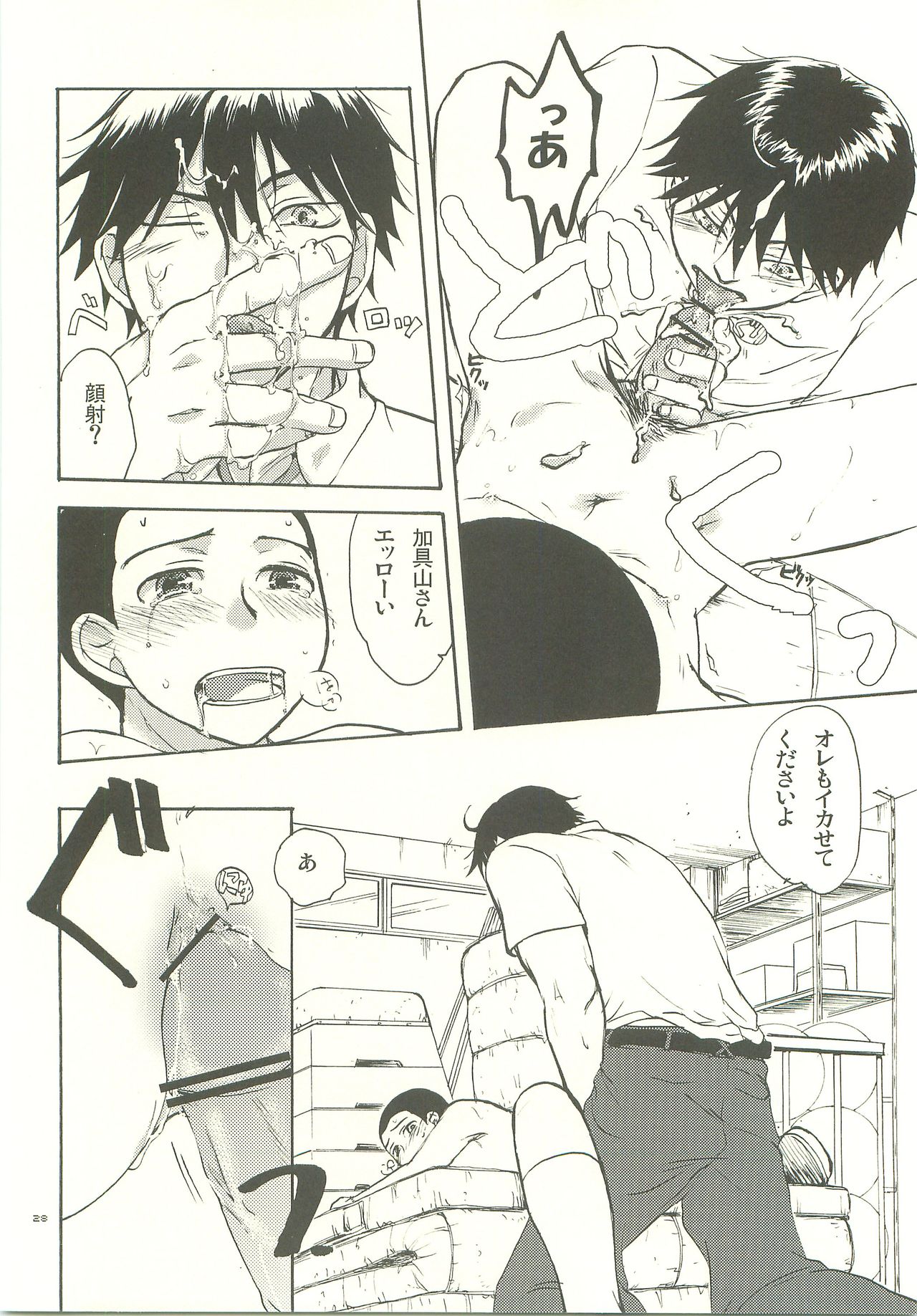 Musashino Ichiban Shibori - Page 27