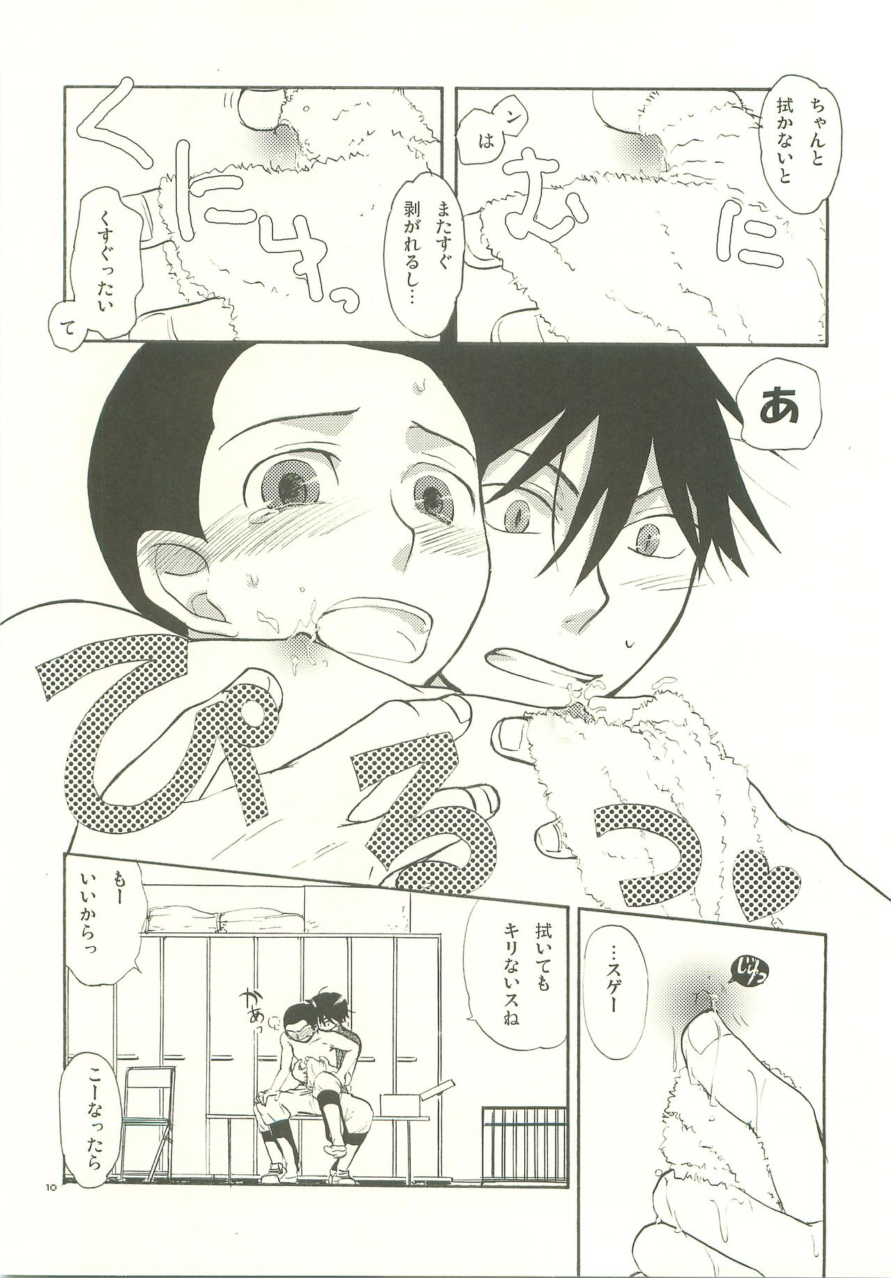 Musashino Ichiban Shibori - Page 9