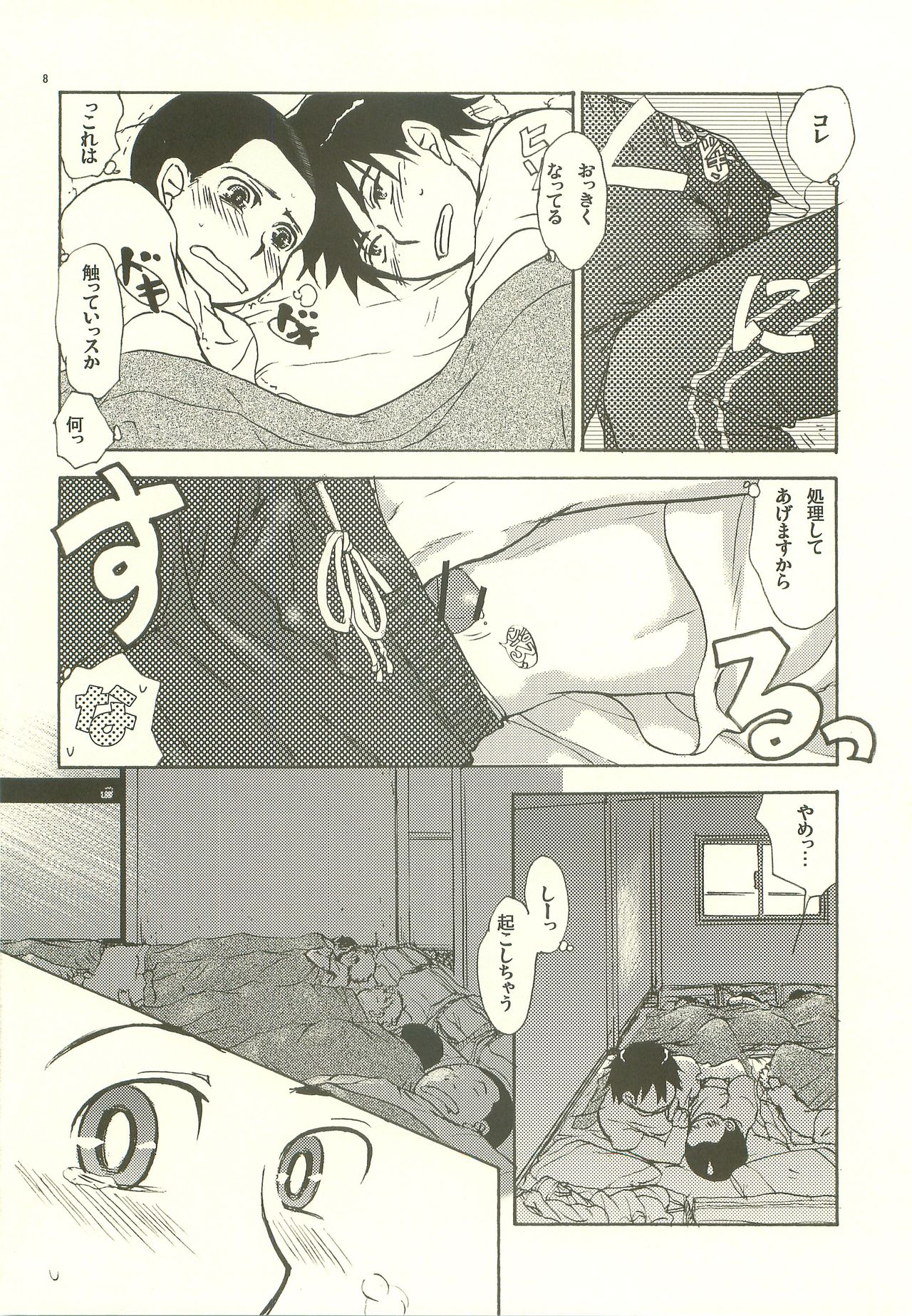 Preview page 7