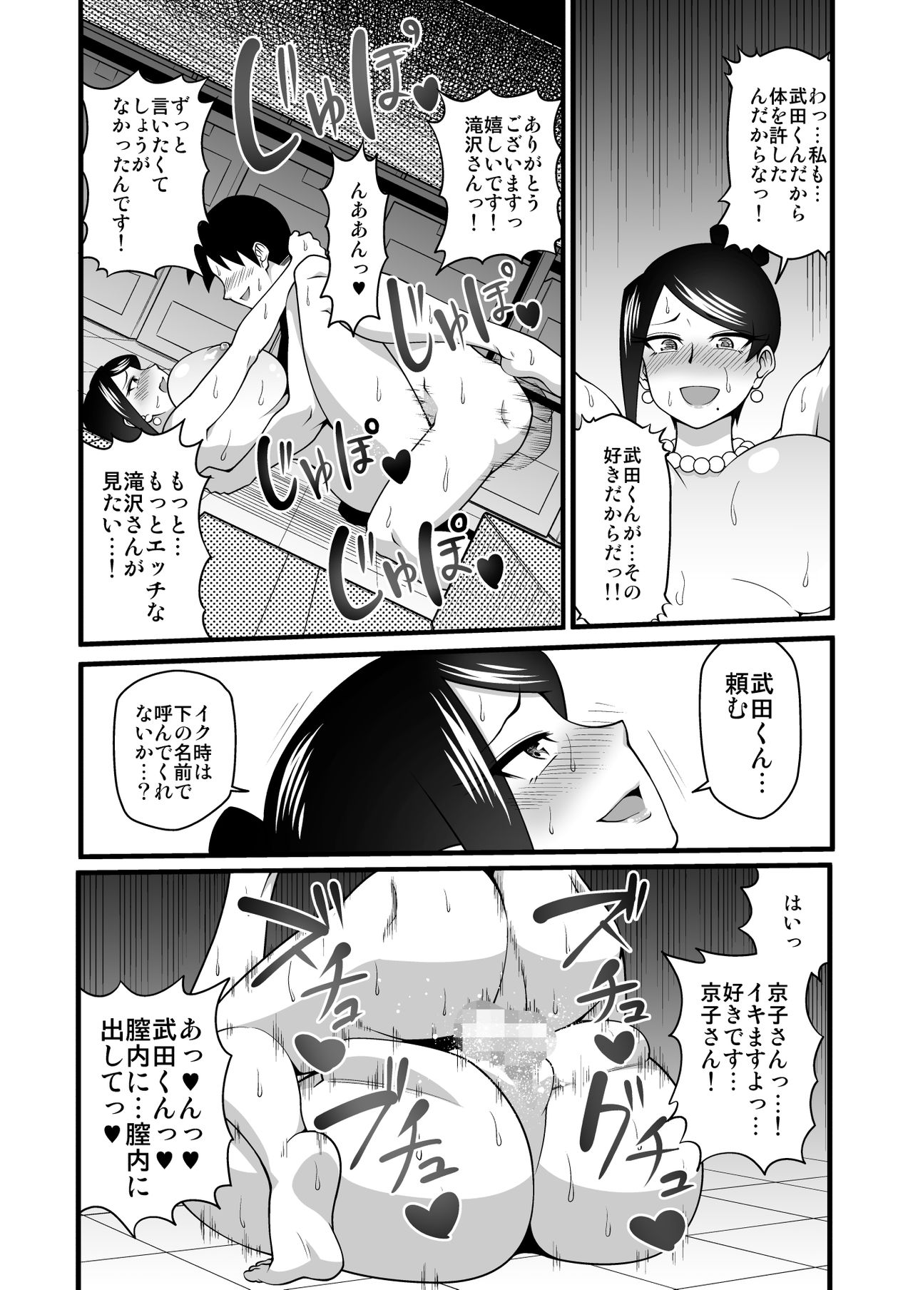 Kono Kyonyuu de Joushi wa Muridesho!! - Page 23