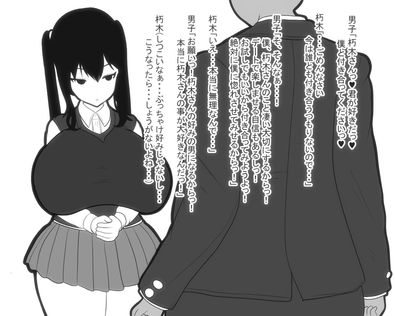 Paizuri-chan! Hayatochiri! - Page 16