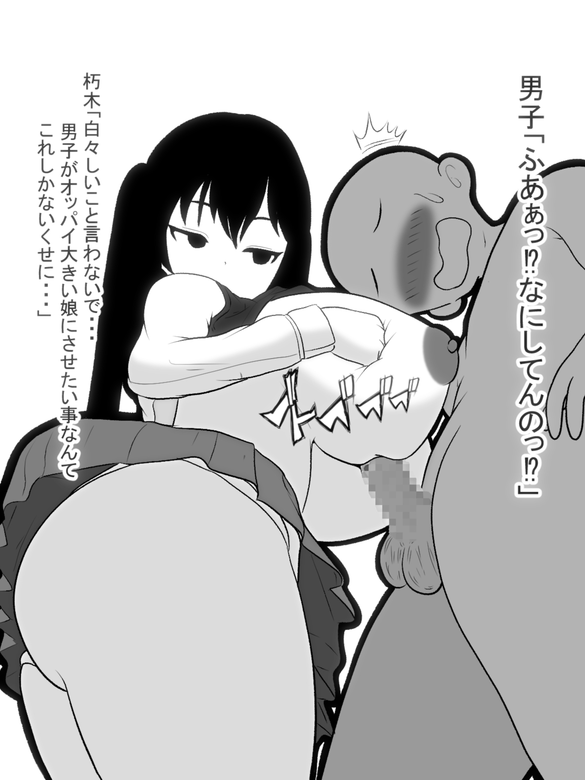 Paizuri-chan! Hayatochiri! - Page 19