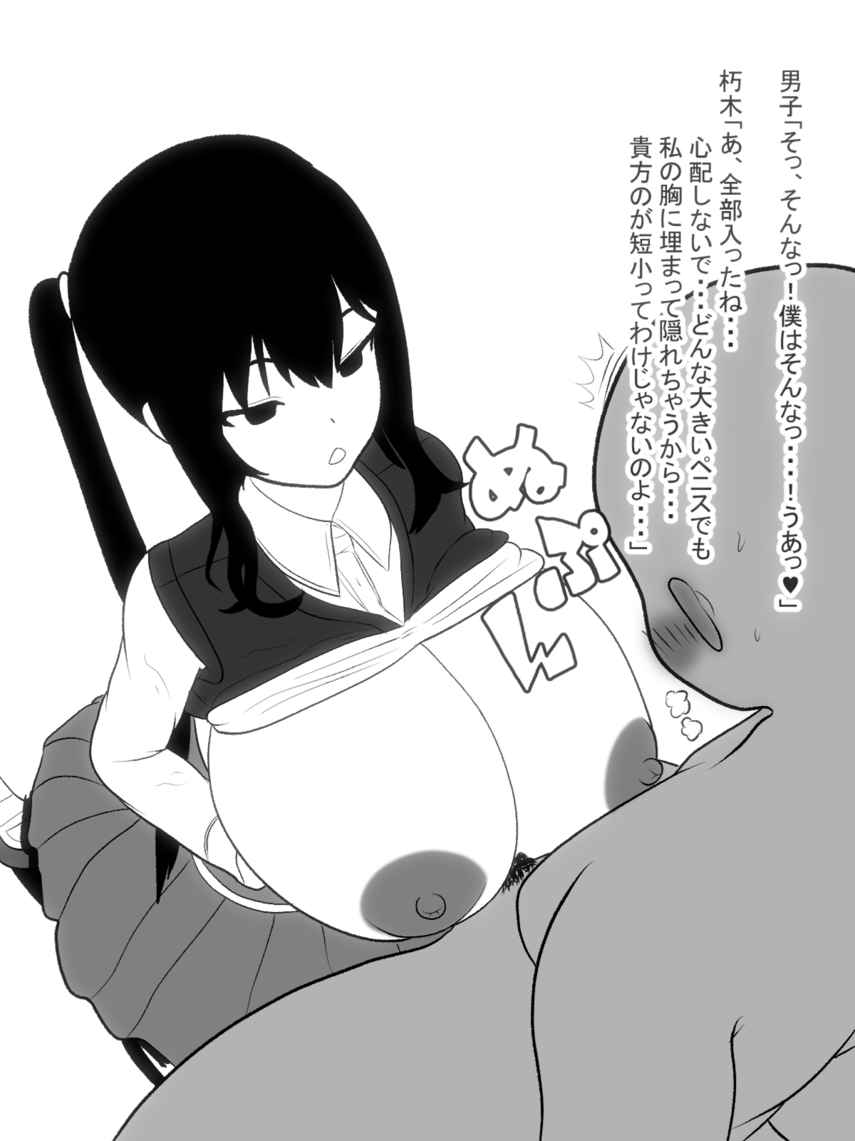 Paizuri-chan! Hayatochiri! - Page 20