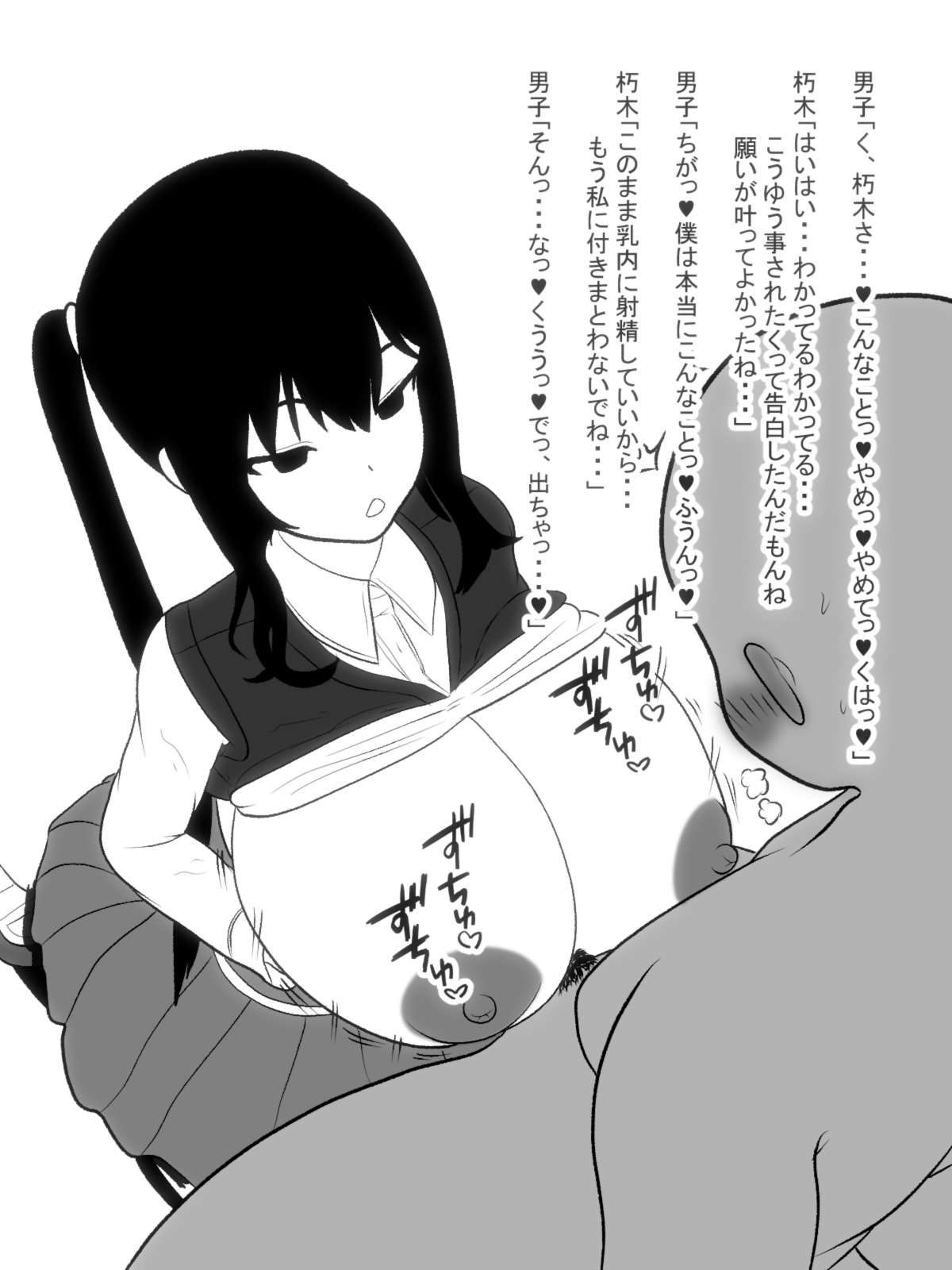 Paizuri-chan! Hayatochiri! - Page 21