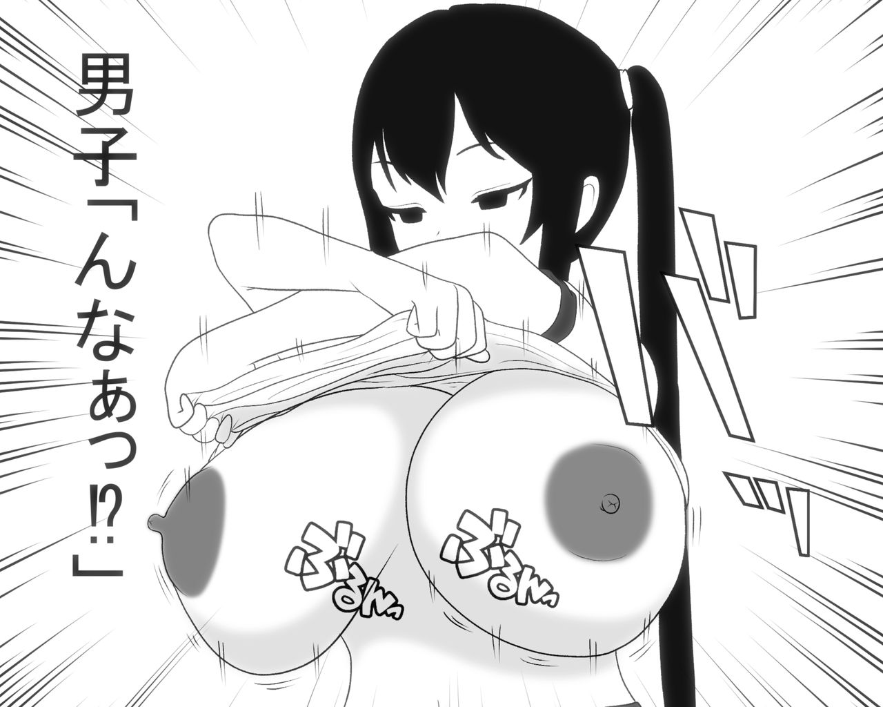 Paizuri-chan! Hayatochiri! - Page 31