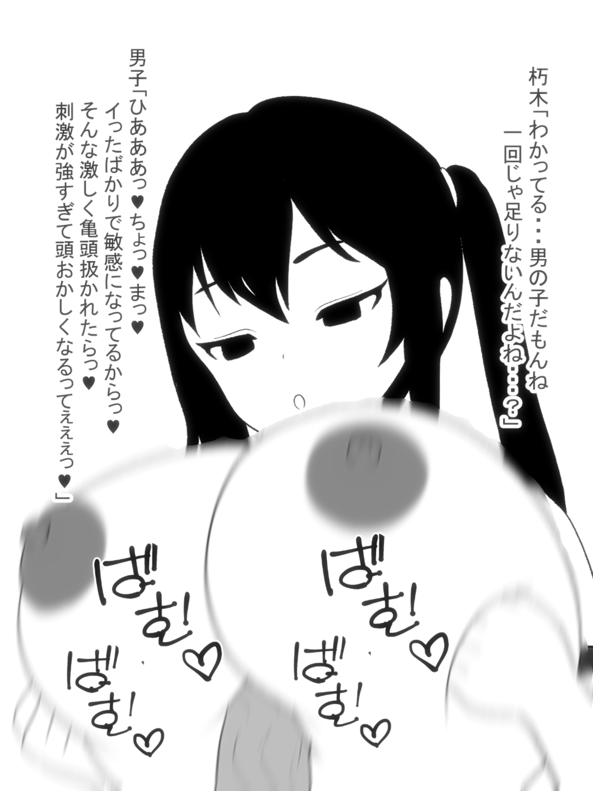 Paizuri-chan! Hayatochiri! - Page 35